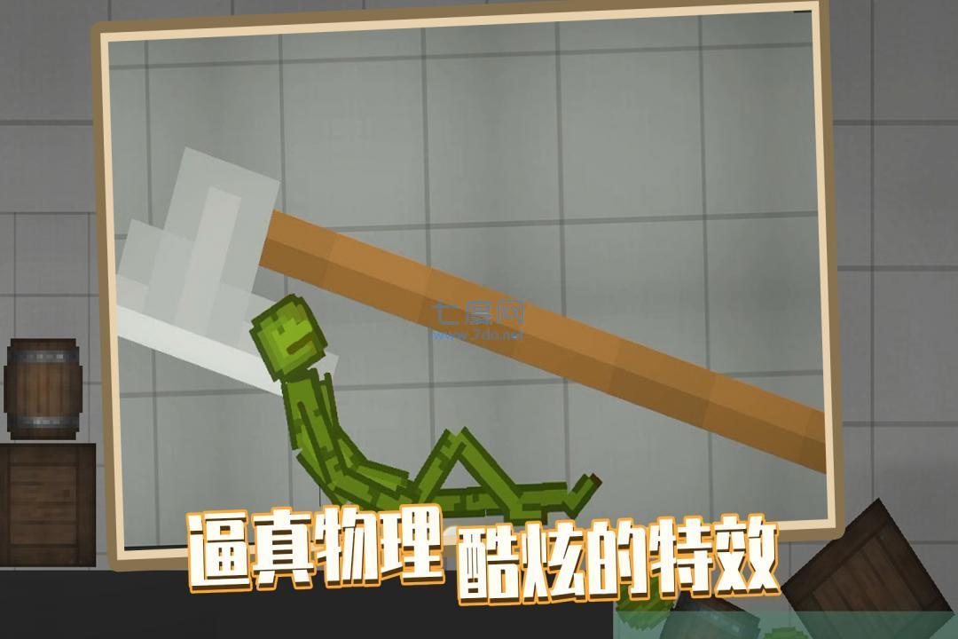 人类游乐场手机版截图1