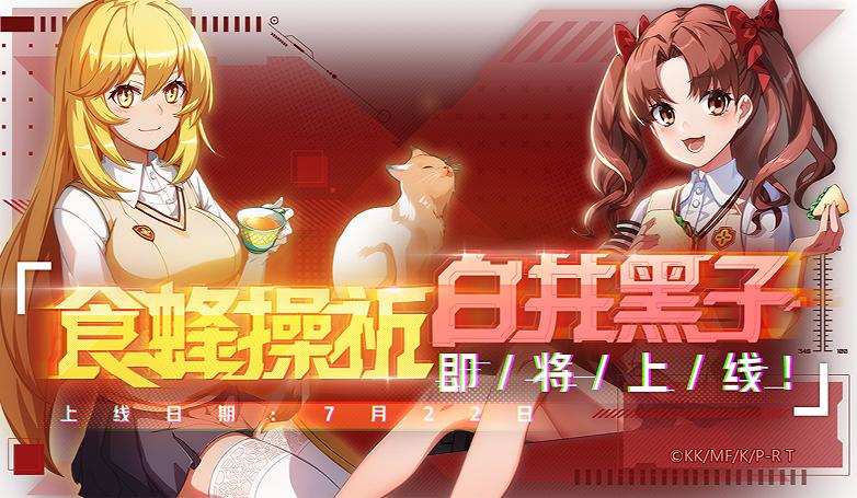 非人学园御坂美琴  v4.3.77