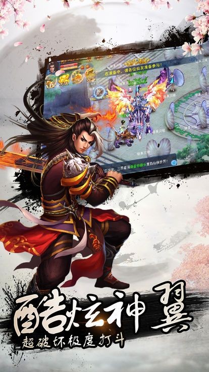 传奇新纪元截图1