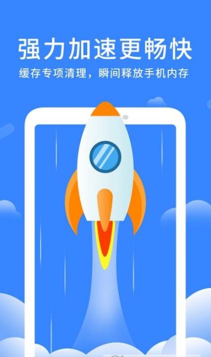 奇趣深度清理精灵截图1