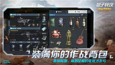 量子特攻逃离梦见岛