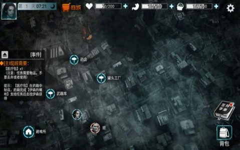 全城封锁末日生存 2024-06-25 15:08