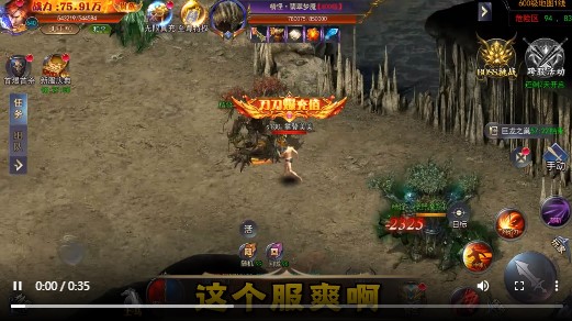 怒剑传说打金版