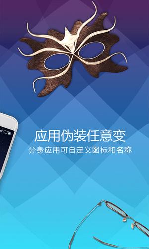 分身桌面 版本：v3.0.9