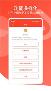 文字转语音专家截图0