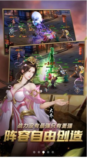 妖姬三国3D v1.3.2