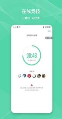 伊尚运动截图2
