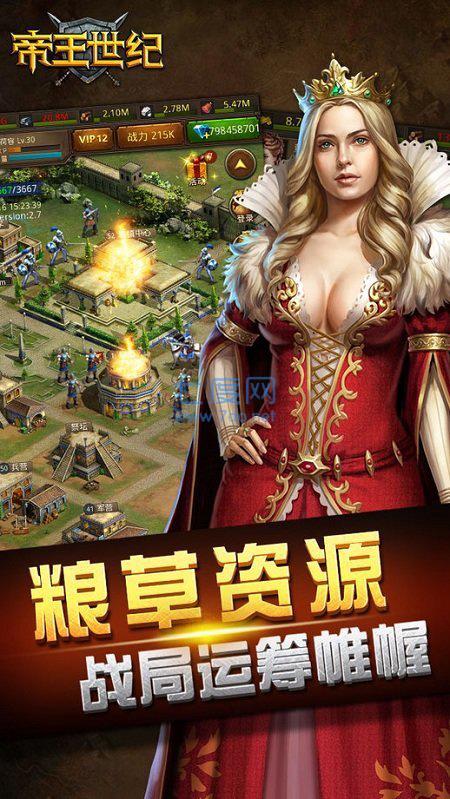 帝王世纪百度 v4.7.2.0