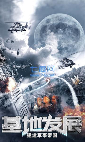 我的使命巨兽来袭