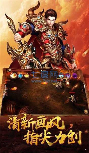 诛仙单职业传奇截图2