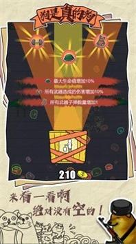 狗是真的狗截图2