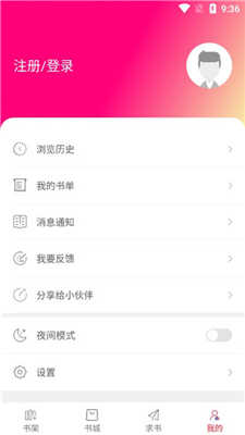 天天读书官方版