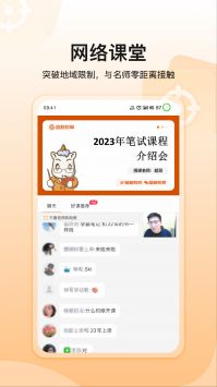 超格教育 v2.0.5