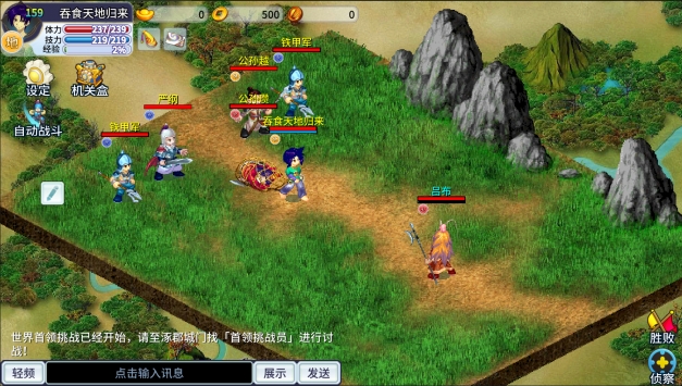 吞食天地归来 v4.0.5