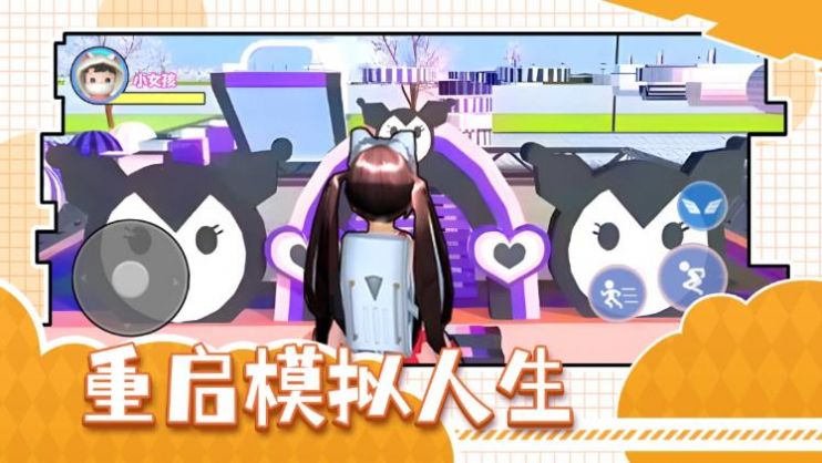 重启模拟人生手机版下载安装  v4.0.1