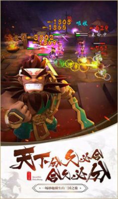 拆蛋三国手游礼包兑换码官方版 截图1