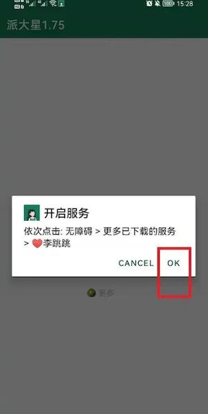 李跳跳2.2