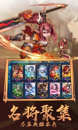 三国小军师 v1.0