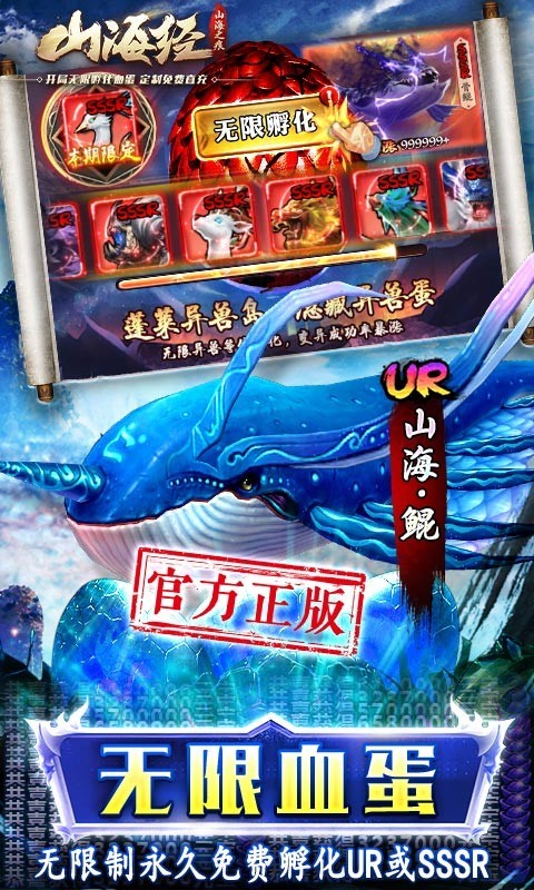 山海之痕GM版  v1.0.21061714