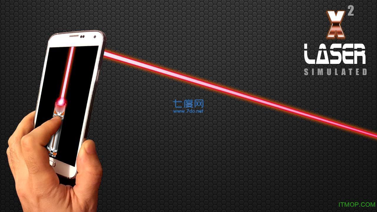激光笔x2模拟器