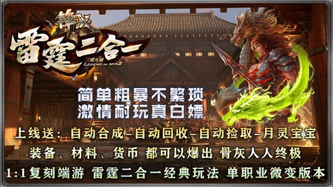 锋战雷霆二合一 2023-06-27 16:30