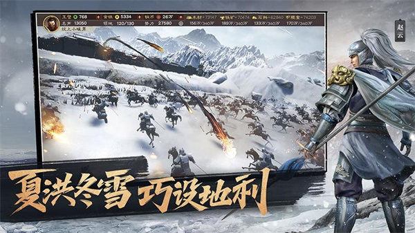 三国志战棋截图2