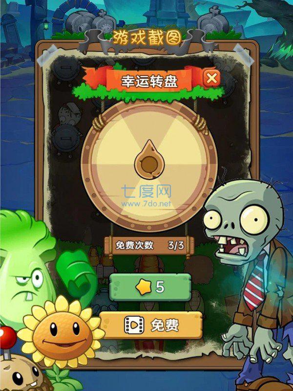 飞行植物僵尸战争 v1.3