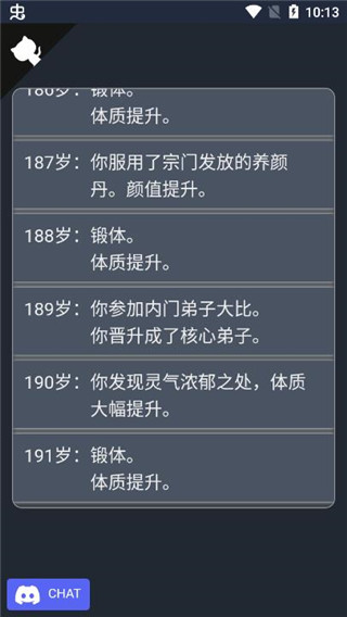 人生重开模拟器内置修改器版 v1.0