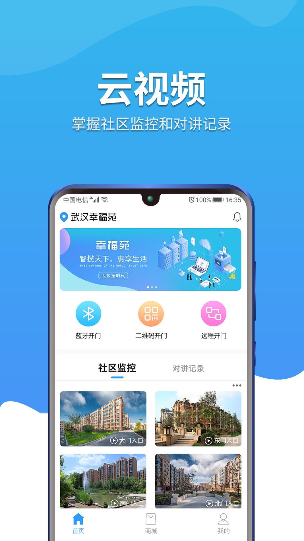 幸福苑截图0