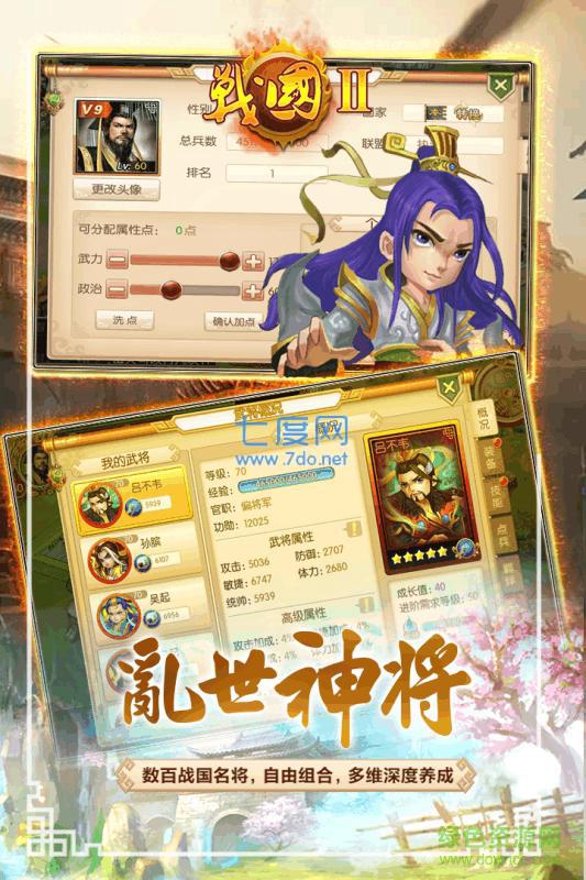 百度战国2