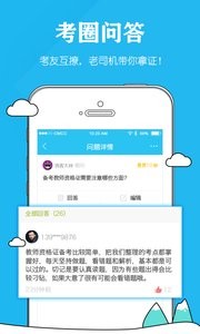 教师资格  v1.02