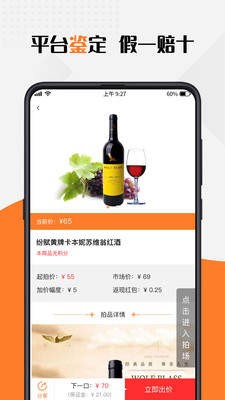 有利拍截图2