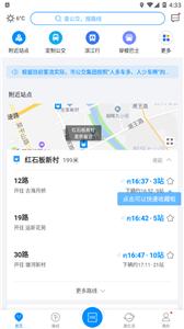 杭州公交出行