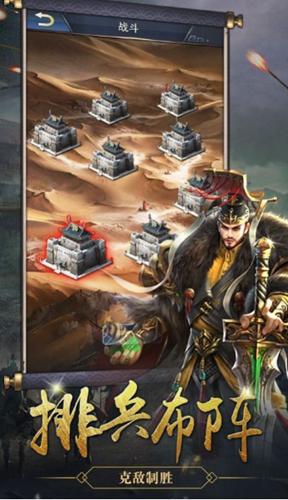 无尽三国血战疆场截图0