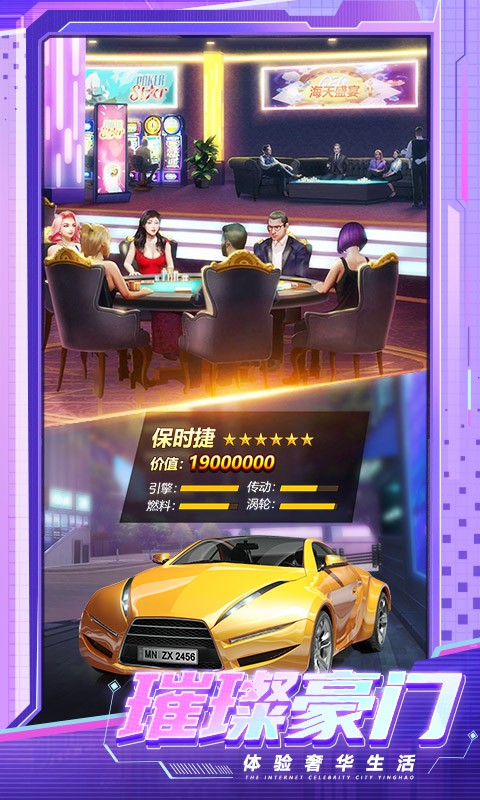 都市英豪 版本：6.3