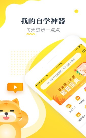 知蒙课堂截图1