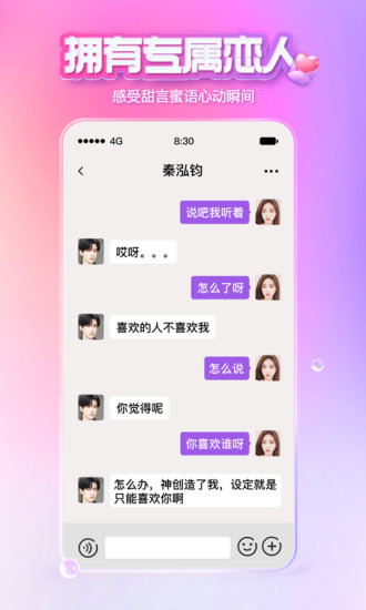 XEva虚拟人类下载手机版2022最新版截图1