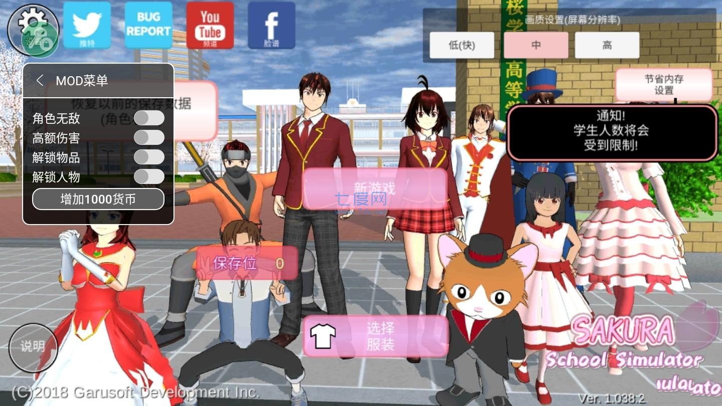 樱花校园测试版中文 1.039.73