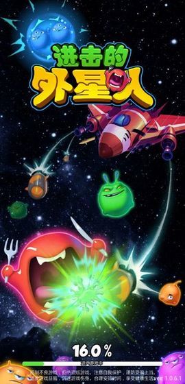 进击的外星人红包版1.0.6.1下载就送100元 截图0