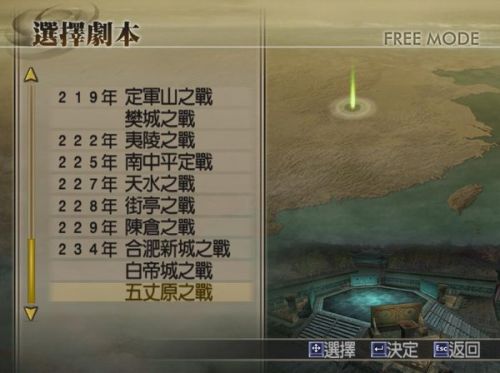 真三国无双4手机版 v1.0