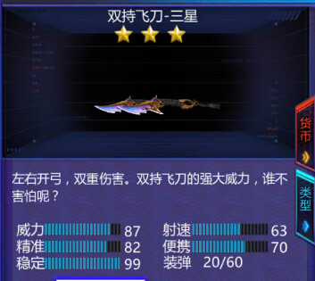 火线精英9999999点卷手机版