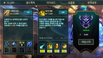 伊泽瑞尔联盟  v1.10