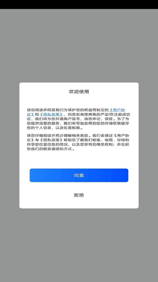 奥维高清互动地图app下载最新版图片1