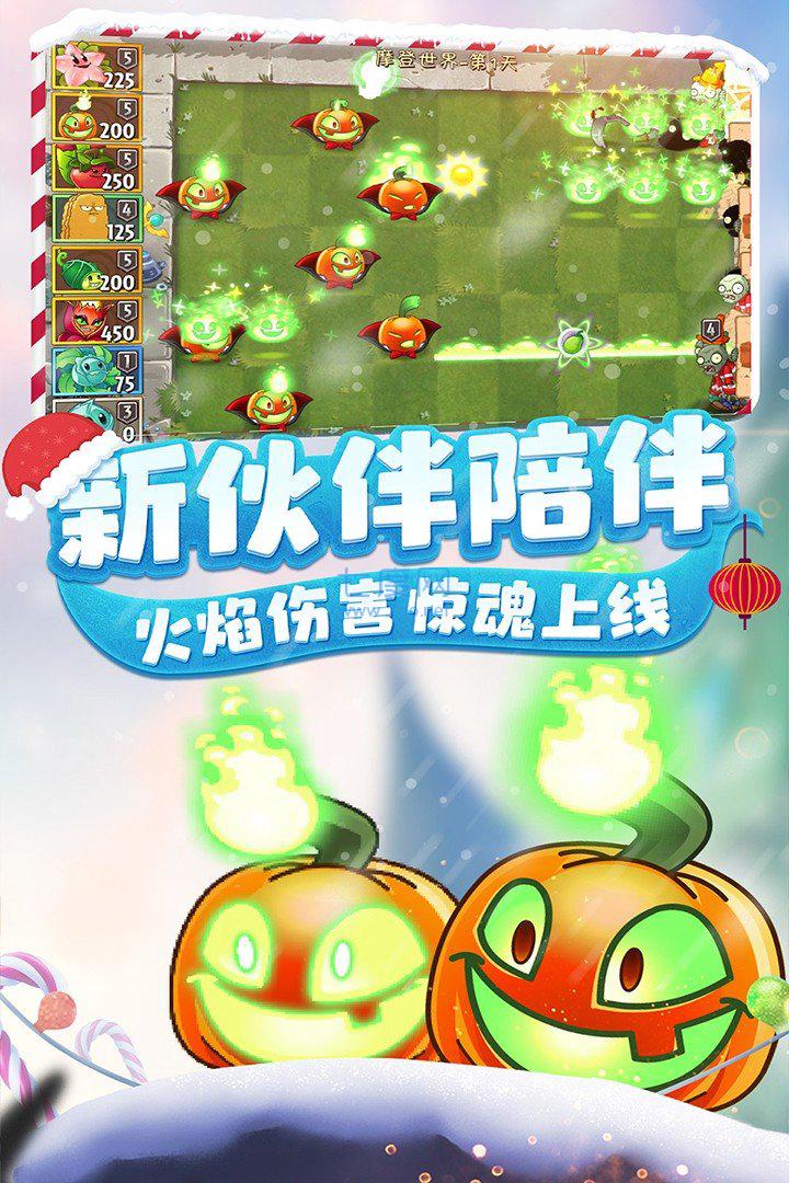 植物大战僵尸2内购中文版