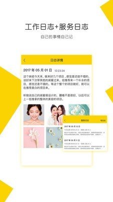 美柠家美容师 版本：v1.6.2