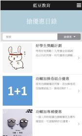 蓝豆教育