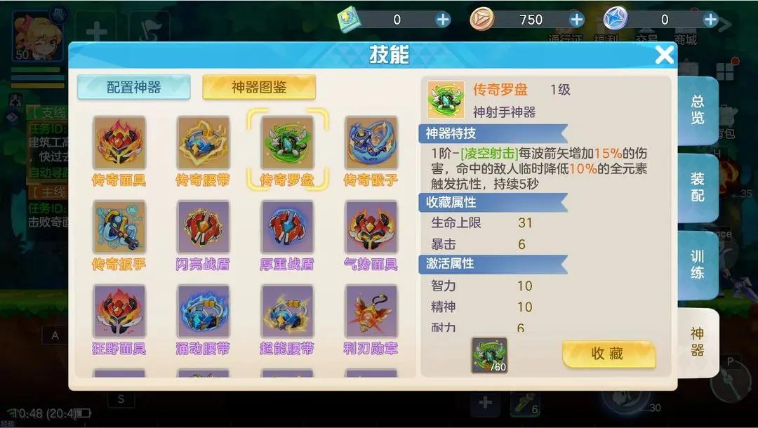 超能守护者