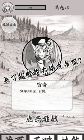 山海了个经单机版