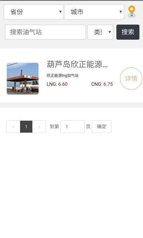快加截图0