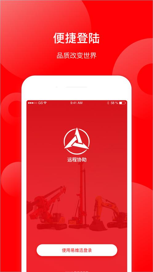 易连会 版本：v1.0.082401